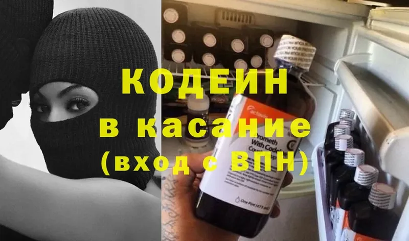 магазин    Касли  Кодеиновый сироп Lean Purple Drank 