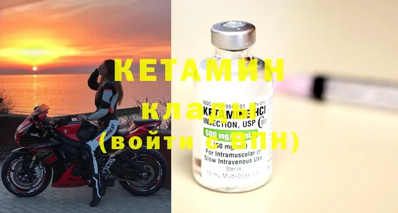 shop как зайти  мега онион  Касли  Кетамин VHQ 