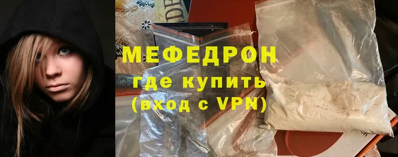 МЕФ mephedrone  Касли 